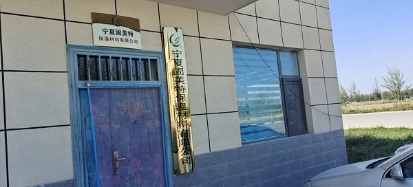 固美特生產(chǎn)車間外觀照